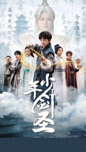 少年剑圣(全集)