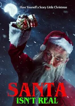 圣诞老人是假的