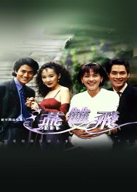 燕双飞(全集)