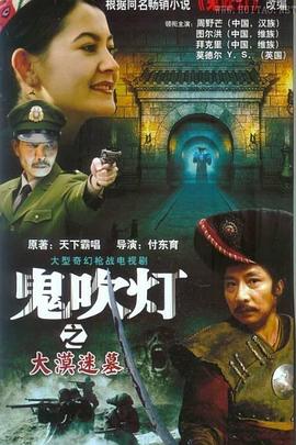 大漠迷墓(全集)