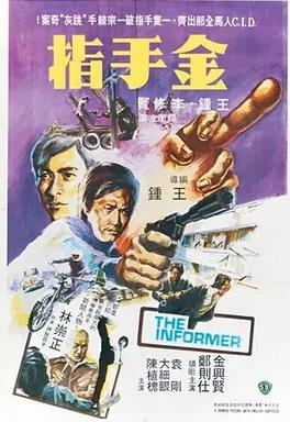 金手指1980