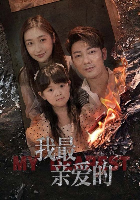 情花落尽化成殇(全集)